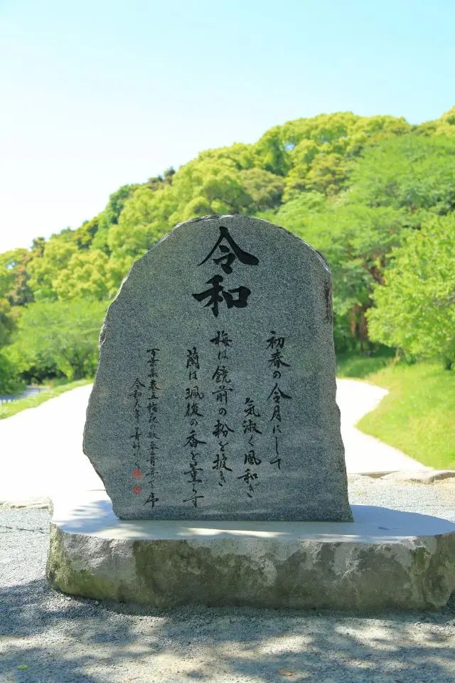 ⛩️ 사카모토 하치만구